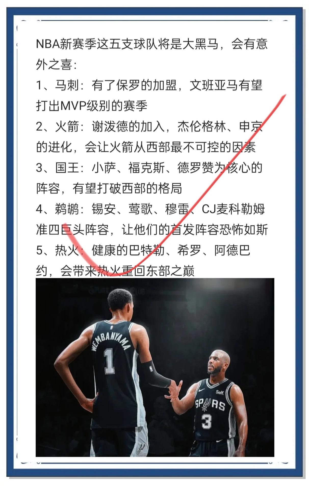 黑马冒尖取胜，球队迎来大逆袭