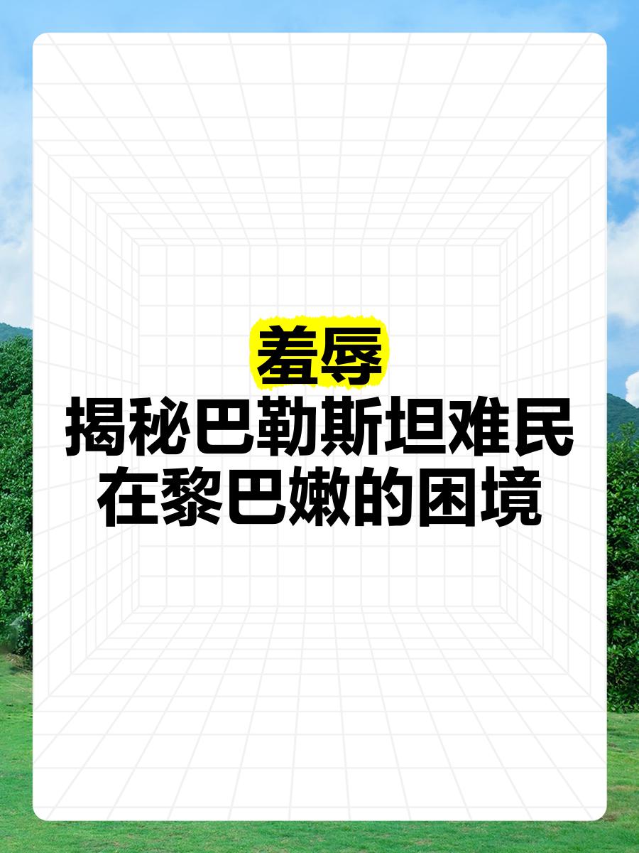 世俱杯改制-黎巴嫩阵线继续受困扰，欲突破难关的简单介绍
