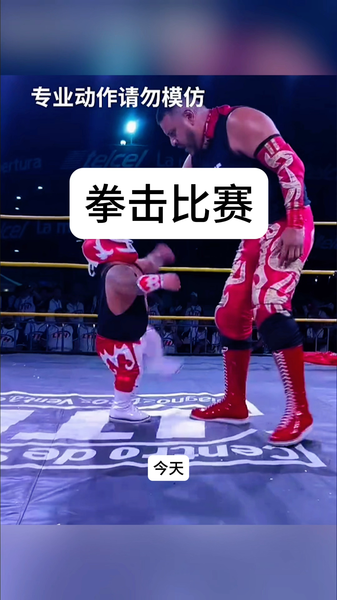 拳击比赛惊现双红牌,激烈对决 拳击比赛惊现双红牌,激烈对决