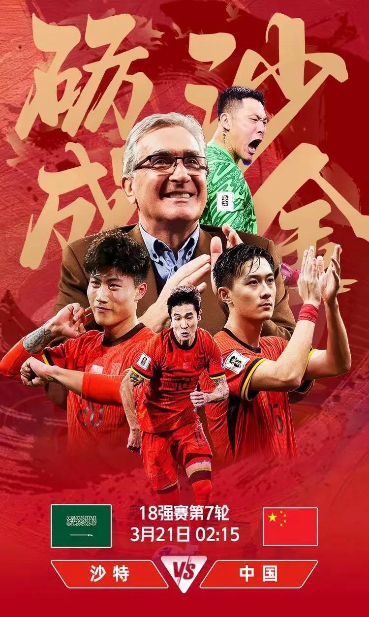 世俱杯-风云榜首,足球盛事势不可挡闪亮登场