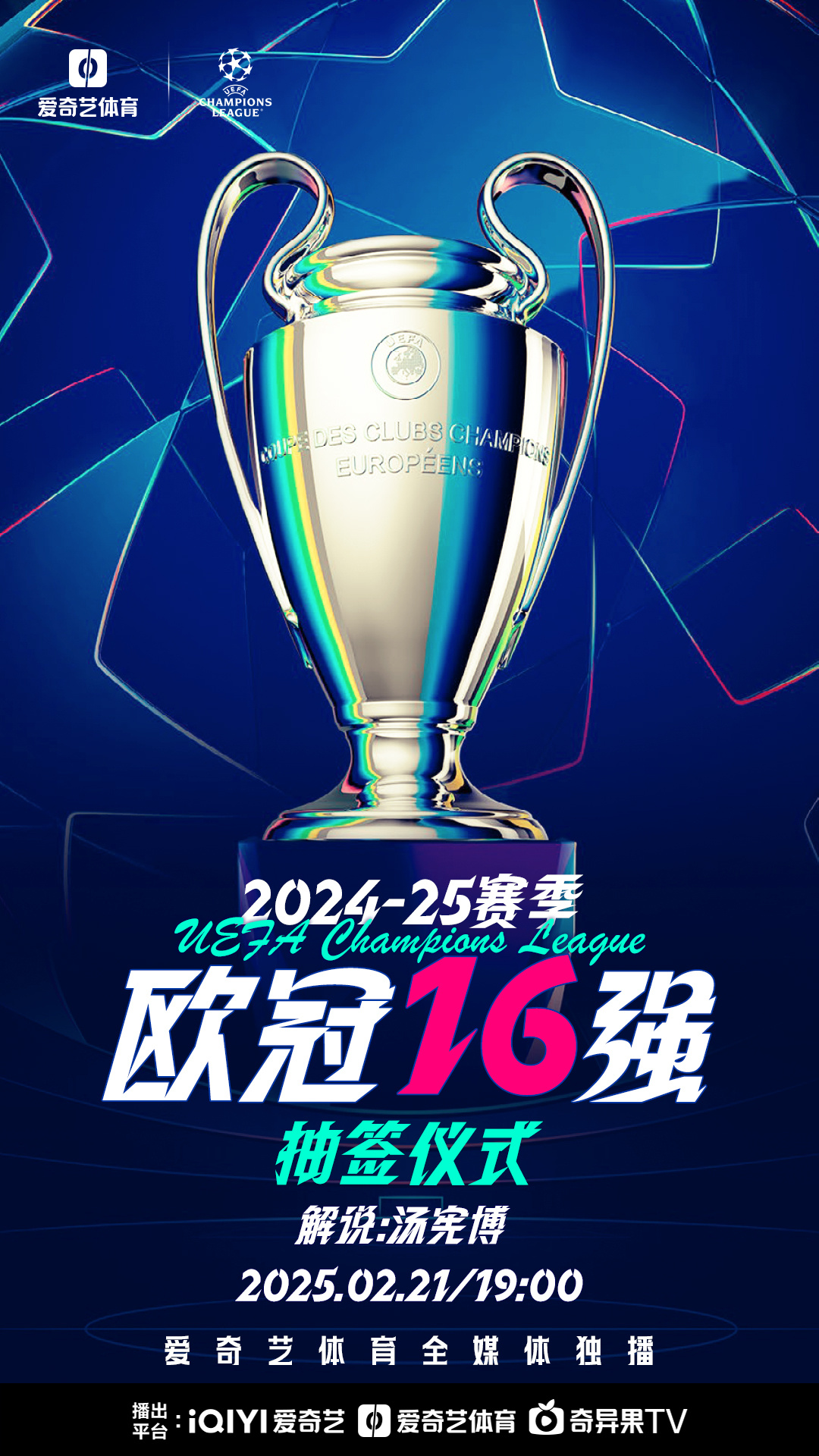 世俱杯-包含欧预赛冠军争夺殊死战,悬念重重令人紧张的词条