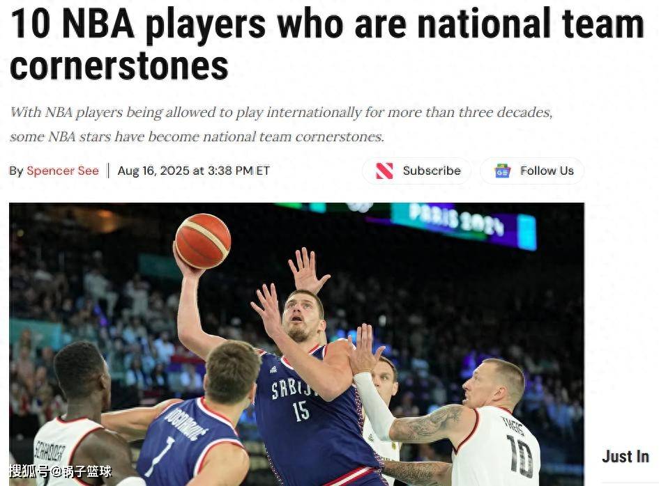 篮网巨星大儿子入选国家队,将参加重要国际赛事的简单介绍 篮网巨星大儿子入选国家队,将参加重要国际赛事的简单介绍