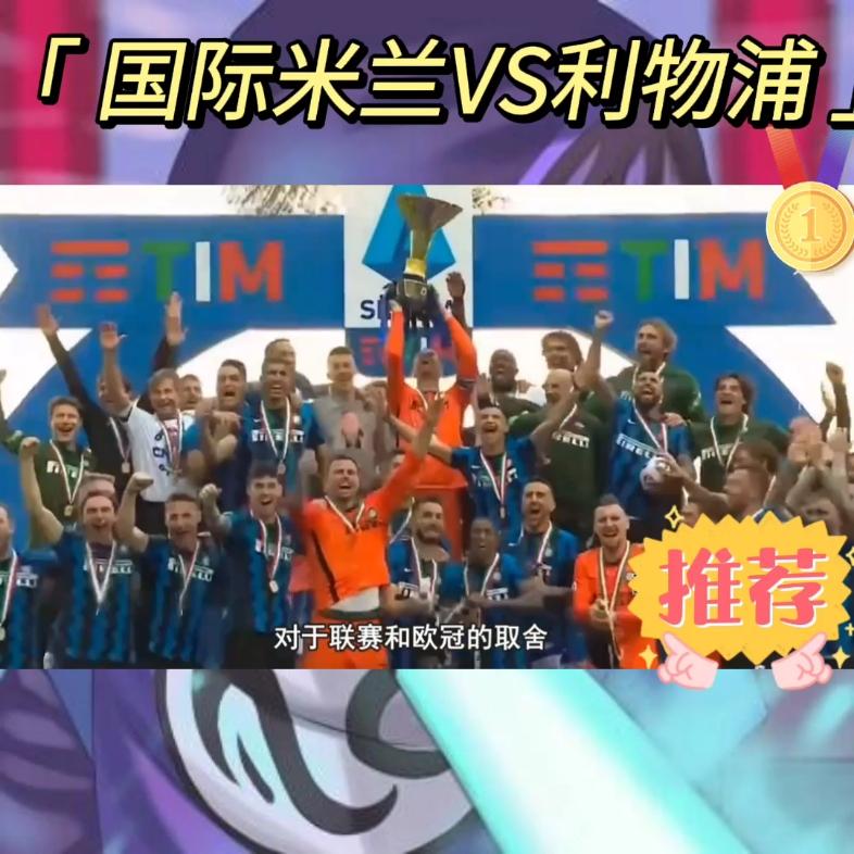 豪门对决势必擦出火花,球迷热情高涨 豪门对决势必擦出火花,球迷热情高涨