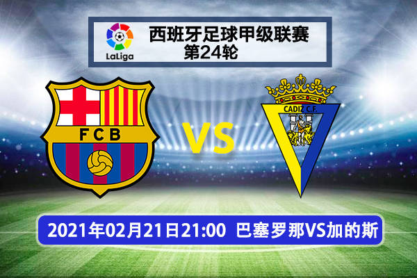 包含西甲联赛:巴塞罗那女篮大胜提升排名的词条 包含西甲联赛:巴塞罗那女篮大胜提升排名的词条