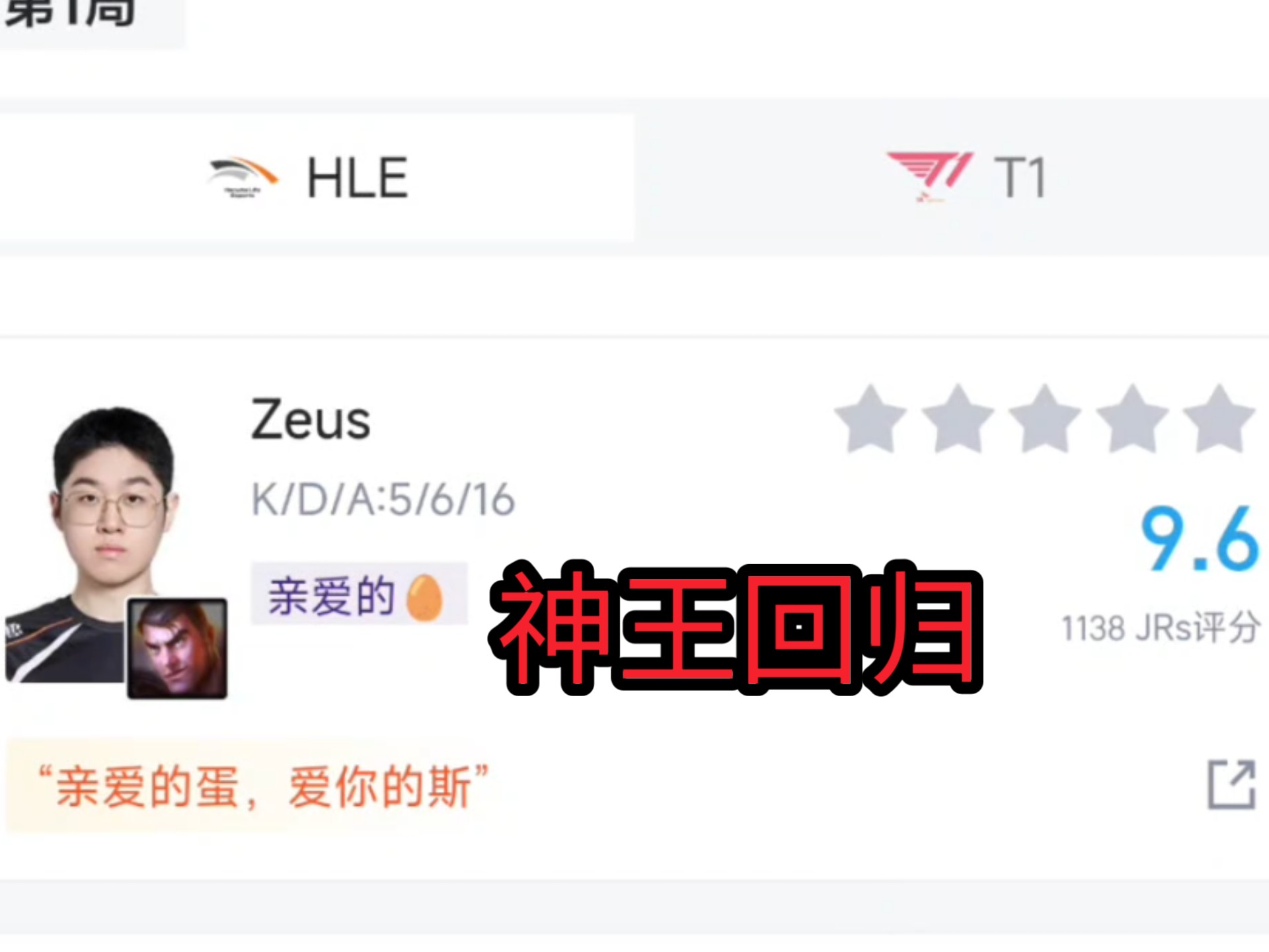 世俱杯赛程-HLE险胜T1,Ruler开启传奇时刻峡谷大战入围赛,引爆全场热议的简单介绍