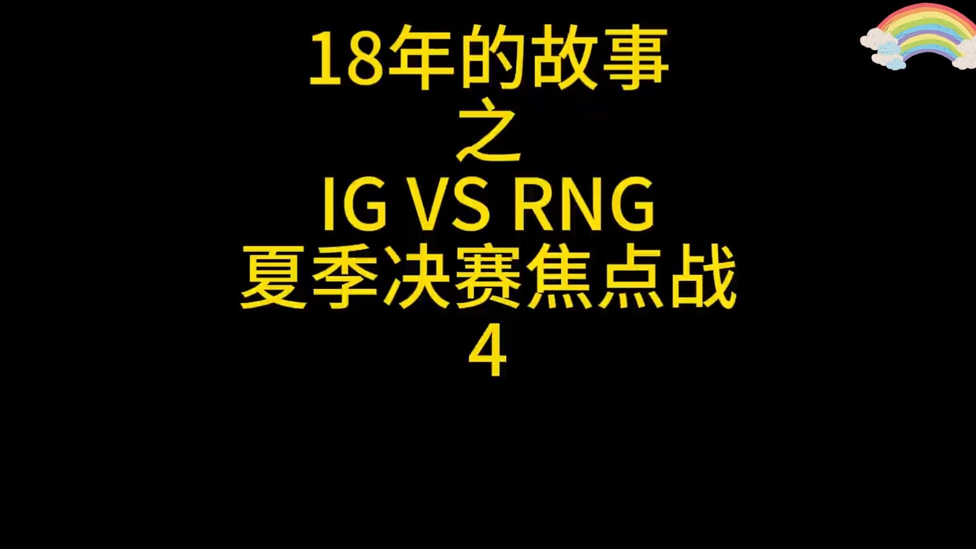 RNG险胜WBG,Uzi打出惊人五杀焦点之战四强赛,引爆全场热议 RNG险胜WBG,Uzi打出惊人五杀焦点之战四强赛,引爆全场热议