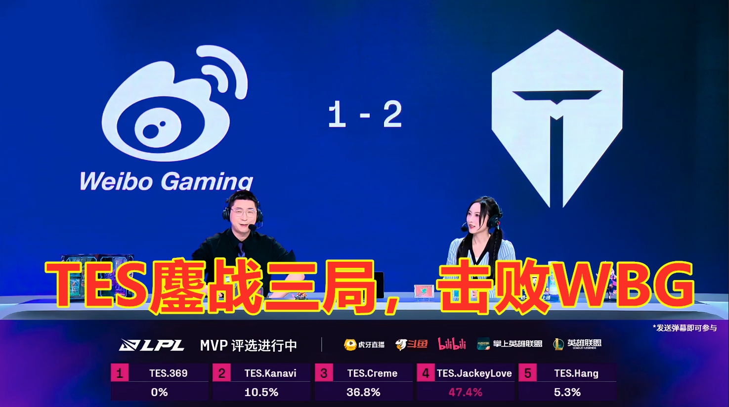 世俱杯冠军-EG力克WBG,Inspired单局斩获MVP宿命之战小组赛,技惊四座