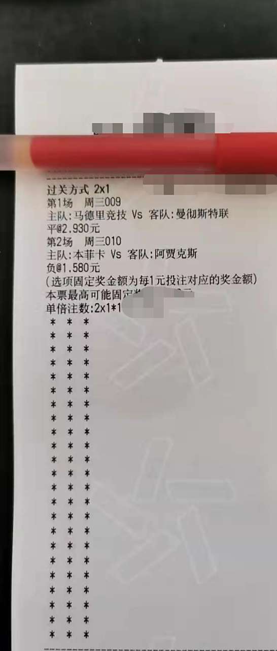 世俱杯分组-马竞与阿贾克斯角逐,胜者赢得晋级机会