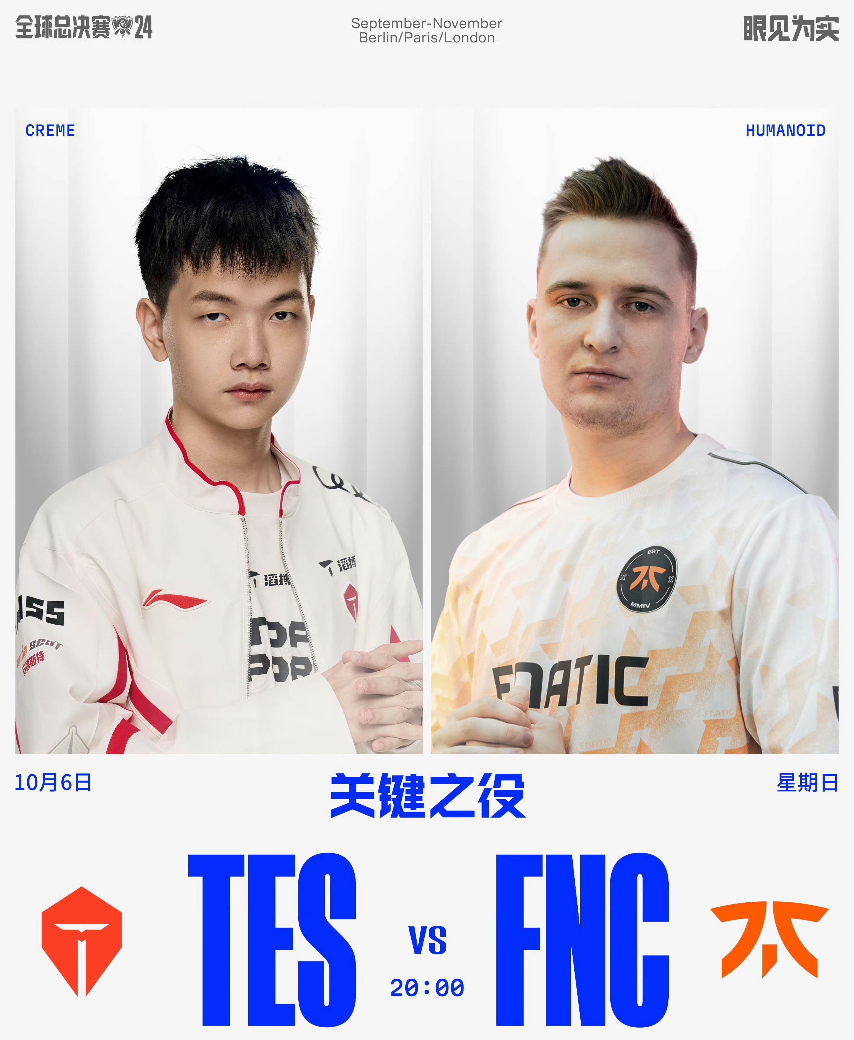 包含TES轻取IG,ShowMaker打出惊人五杀宿命之战半决赛,点燃全场激情的词条 包含TES轻取IG,ShowMaker打出惊人五杀宿命之战半决赛,点燃全场激情的词条