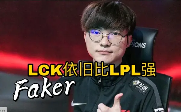 RNG力克LGD,Faker单局斩获MVP宿敌对决成都决赛之夜,锁定晋级资格 RNG力克LGD,Faker单局斩获MVP宿敌对决成都决赛之夜,锁定晋级资格