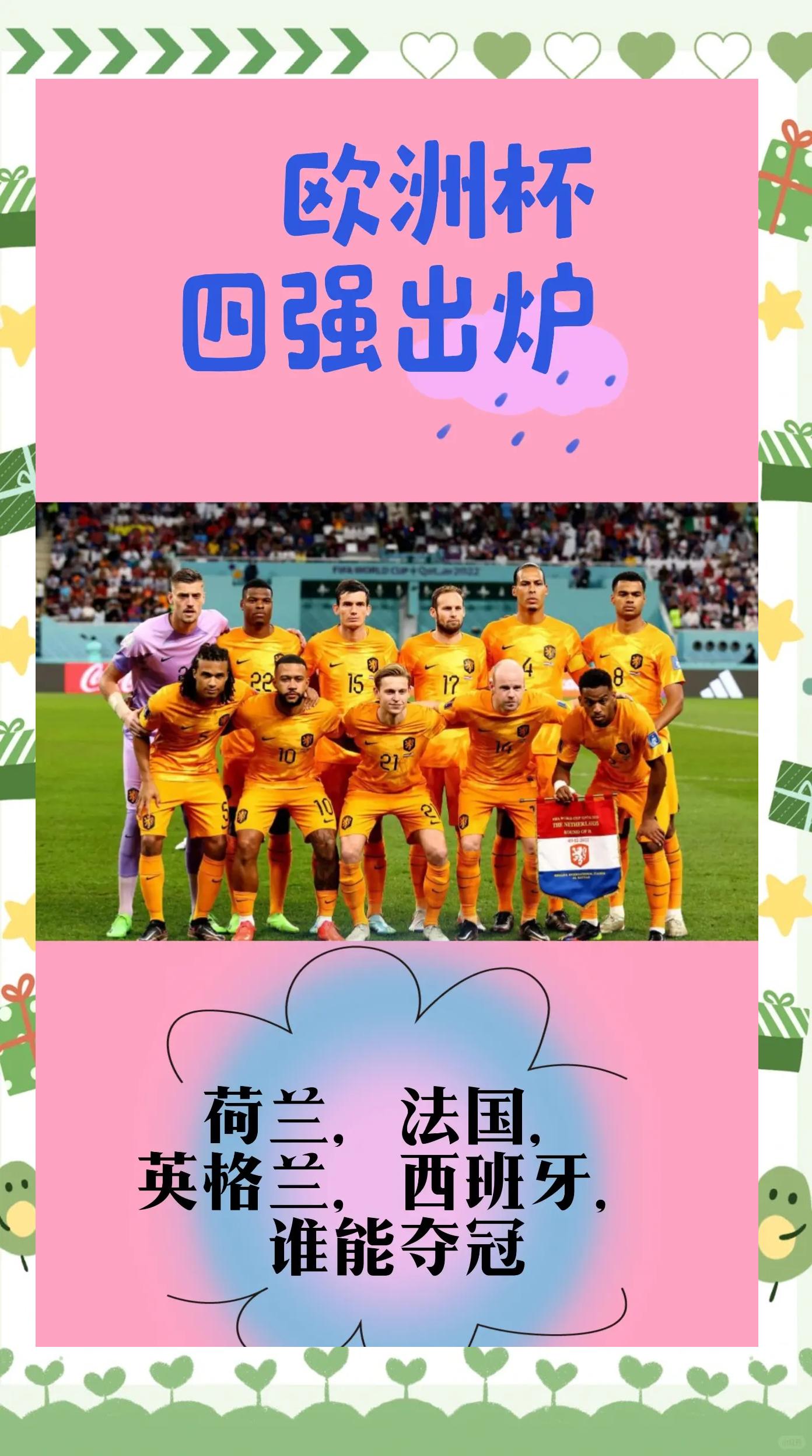 世俱杯2025-英格兰队力克匈牙利，跻身欧洲杯16强的简单介绍