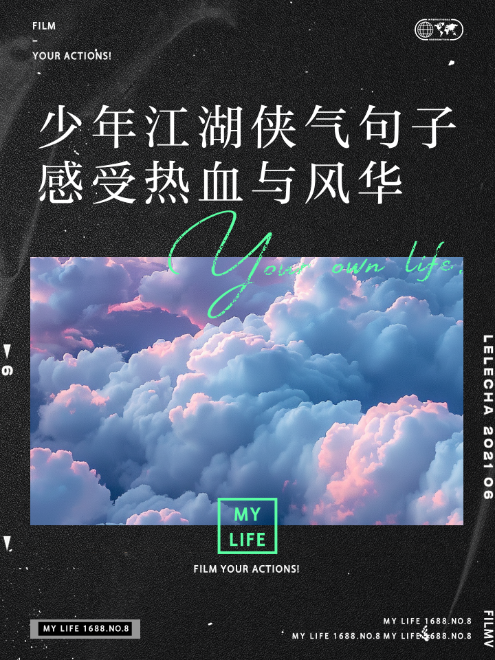 世俱杯冠军-热血激情，豪情万丈，为了实现梦想