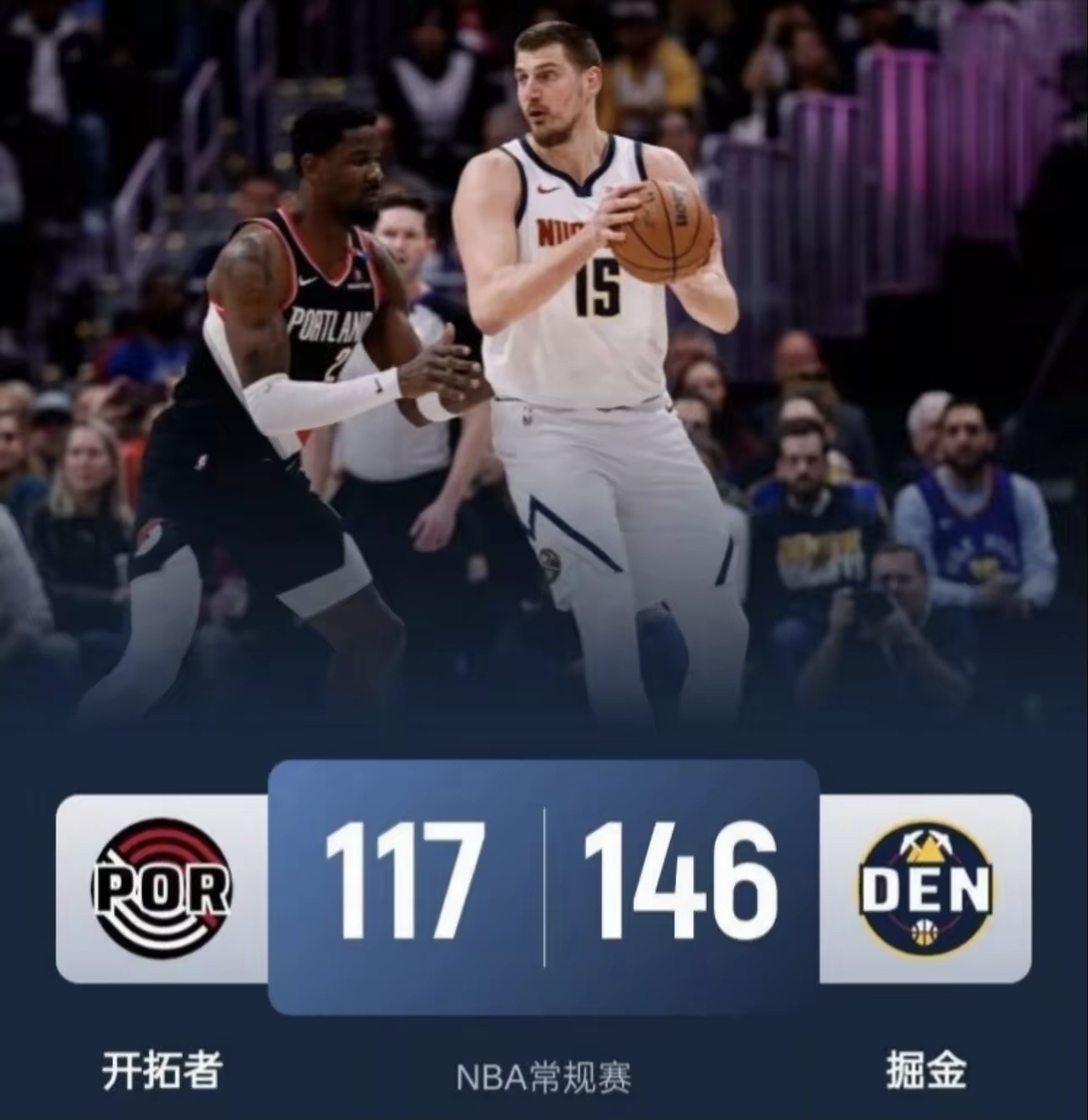 世俱杯时间-开拓者队逆转掘金，杀进西部决赛