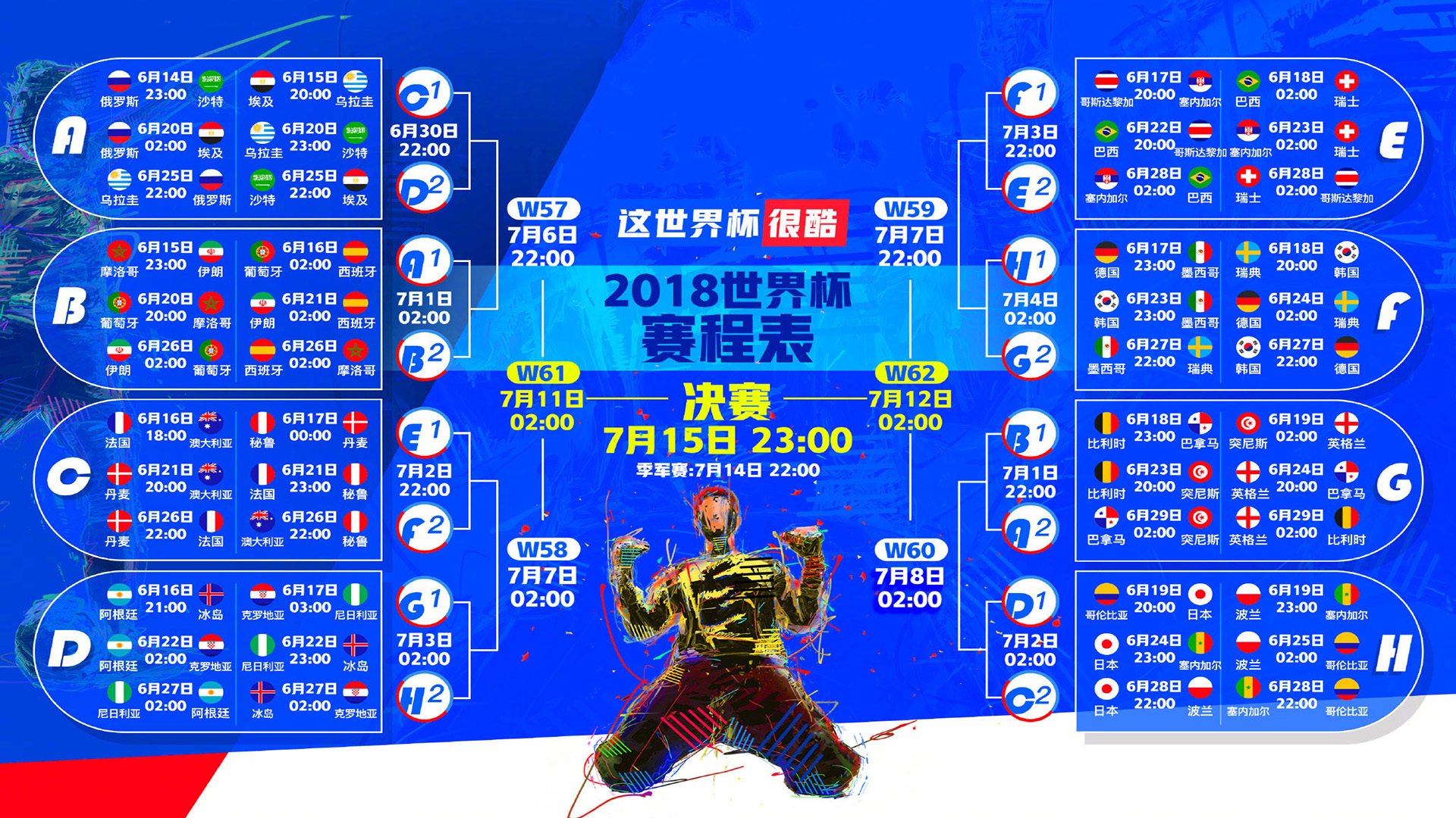 世俱杯时间-破阵与燎原，奥地利战车碾过日耳曼防线，樊振东一记重扣点燃冰火赛场